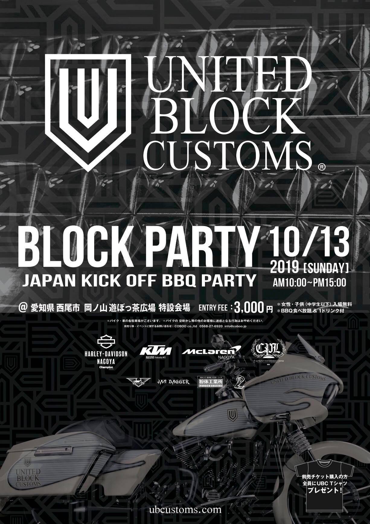 UBC_BLOCK_party