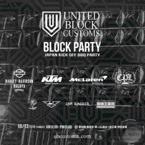UBC_BLOCK_party