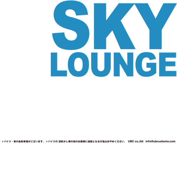 SKY LOUNGEチケット